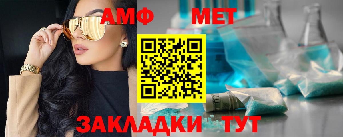 АМФЕТАМИН Premium  Амфетамин  Тверь  Вход с VPN 