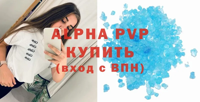 Alfa_PVP VHQ  shop формула  Тверь 