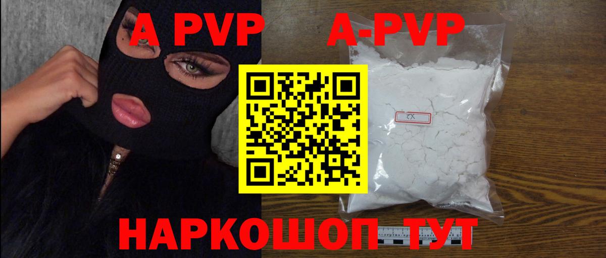 A PVP VHQ Тверь