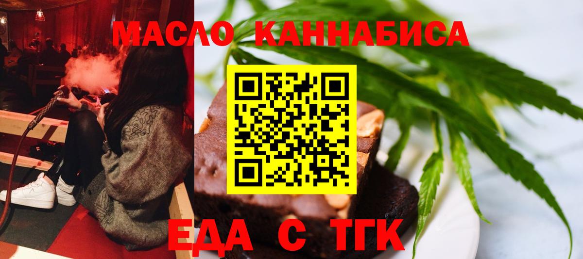 Печенье с ТГК марихуана Тверь