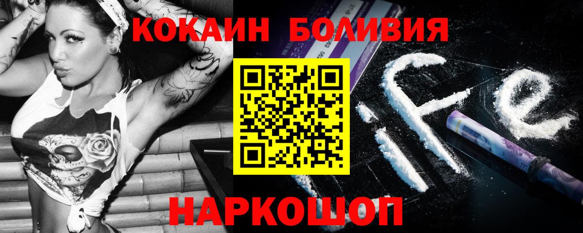 Кокаин VHQ  Вход с VPN  Кокаин Перу  Тверь 