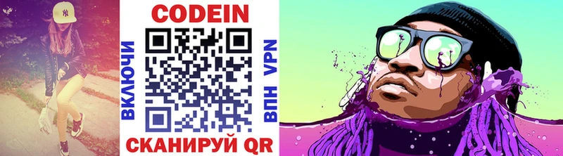 Кодеин напиток Lean (лин)  Тверь 