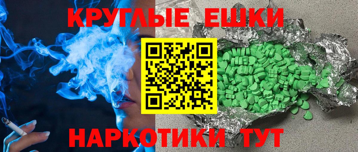 Экстази MDMA  Ecstasy ешки  Тверь  Экстази  Вход с VPN 