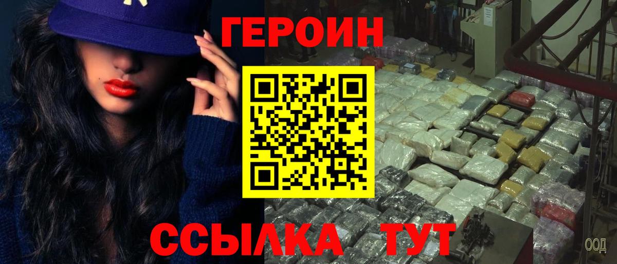 Тверь  Героин герыч  Вход с VPN 