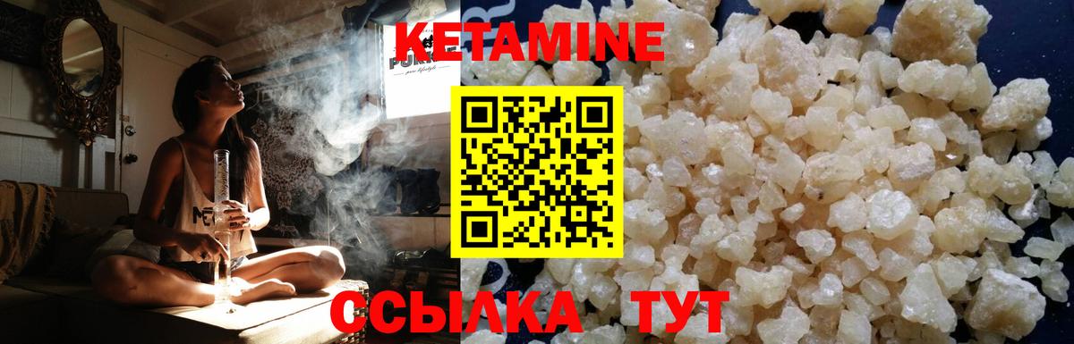 Тверь  КЕТАМИН VHQ  Вход с VPN 