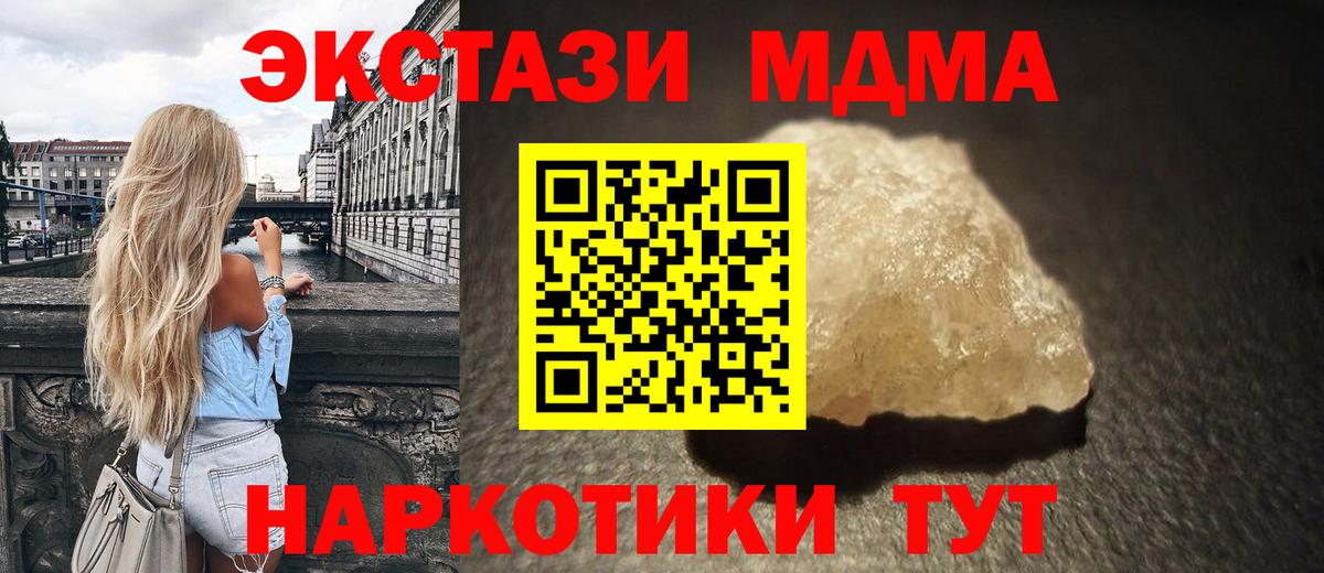 MDMA VHQ  МДМА crystal  Вход с VPN  MDMA  Тверь 