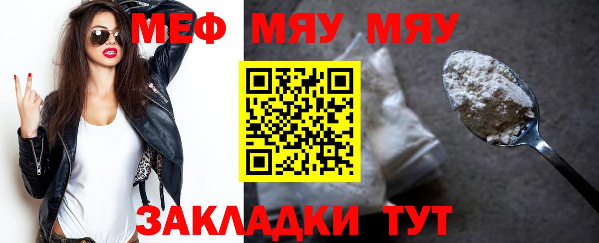 Мефедрон мука Тверь