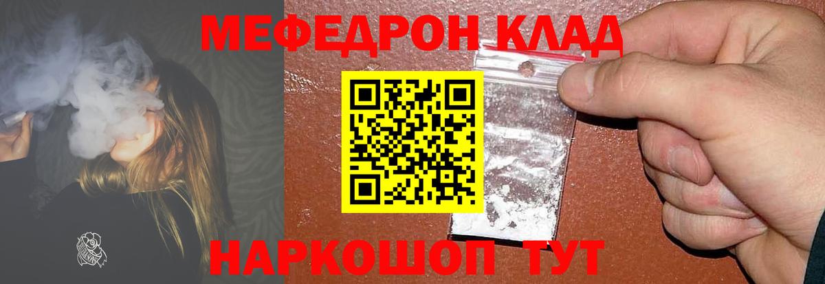 МЯУ-МЯУ  МЕФ мука  Вход с VPN  где продают наркотики  Тверь  Мефедрон мяу мяу 