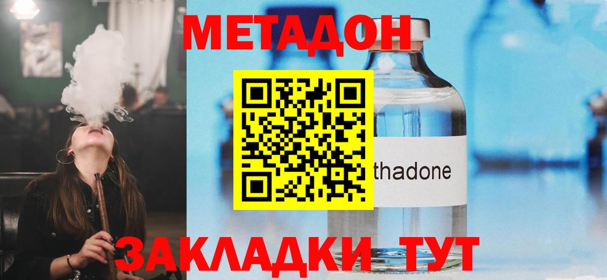 hydra маркетплейс  Вход с VPN  Тверь  Метадон VHQ 