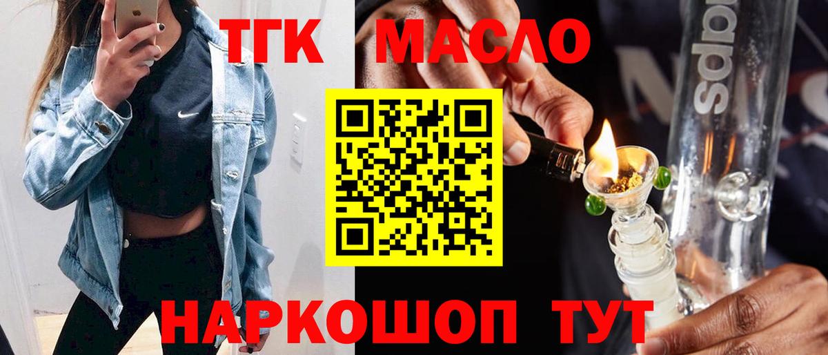 Дистиллят ТГК гашишное масло Тверь