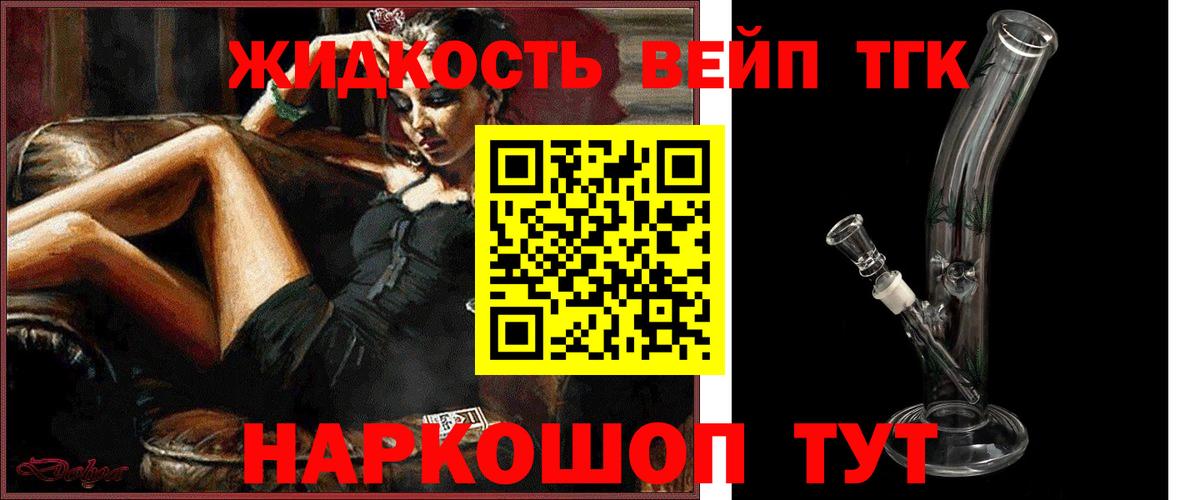 ТГК гашишное масло  Вход с VPN  Тверь  ТГК вейп 